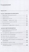 Классические работы по менеджменту - 1