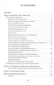 Книга сакральных традиций Китая - 1