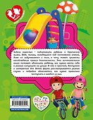Правила безопасного поведения на улице - 1