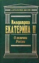 О величии России