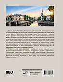 50 самых красивых и знаменитых городов России - 1