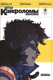 The Arrival. Прибытие