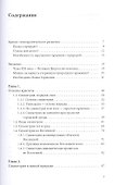 Квантовая гармония - 1