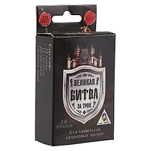 Настольная игра-квест «Великая битва за трон», Лас Играс