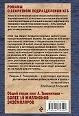 Ультиматум крупного калибра - 1