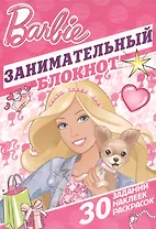 Занимательный блокнот № ДРТР 1405 ("Барби")