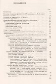 Теория функциональной грамматики. Введение, аспектуальность, временная локализованность, таксис - 1