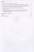 Espanol para entrenar. Тренировочная тетрадь для начального уровня - 2