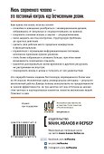 Как привести дела в порядок (новая обложка) - 1