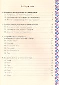 Вышиваем животных - 1