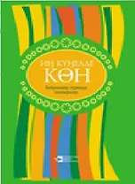 Самый веселый день