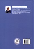 Пассивная радиолокация - 1