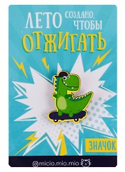 Значок Динозавр (8х12 см) (упаковка) (картон) (3147415)
