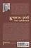 Князь-раб: роман в 2 томах. Том 1: Азъ грешный - 1