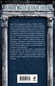 Возрождение России. О национальном вожде и духовном обновлении - 1