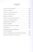 Не дождетесь! - 1