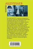 Игры профессионалов - 1
