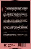 У войны не женское лицо - 1