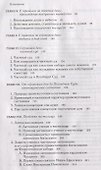 Жизнь после смерти согласно Православной Традиции - 2