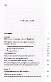 Александр Герцен: Импровизация против доктрины - 1