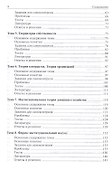 Институциональная экономика. Учебное пособие - 2