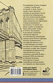 США. Полная история - 1