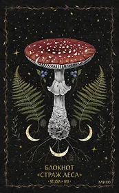 Книга для записей А5 80л «Страж леса Selcha Uni»