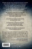 Skyrim. История создания великой игры - 1