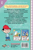Дети и Эти. Рисунки дяди Коли Воронцова - 1