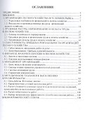 Экономика организации и менеджмент - 1