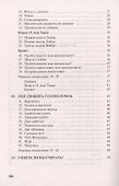 Живая математика - 2