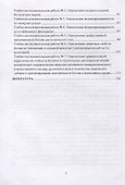 Долговечность бетона: учебное пособие - 2