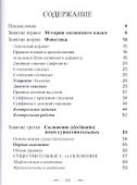 Латинский язык Практикум (мУдВ СпецЛит) Кратенков - 1