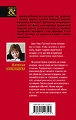 Часослов Бориса Годунова - 1