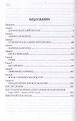 Императрица Александра Фёдоровна  (12+) - 2