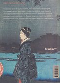 Андо Хиросигэ. Сто знаменитых видов Эдо - 1