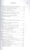 Церкви и всадники. Романские храмы Пуату и их заказчики - 2