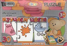 Настольная игра «Изучаем цвета»