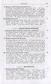 Алгебра Ч.2 (Библ ФМЛшУ) Киселев - 2