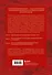 Срединная империя. Золотой путеводитель по культуре Китая - 1