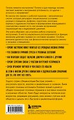 Гормоны настроения. Для тех, кто хочет все успеть - 1