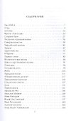 Осень империи. Дневники Константина Романова - 1