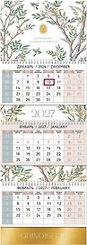 Квартальный календарь на 2027 г 295х840 "Шинуазри - магия Китая" настенный, трёхблочный, спираль