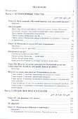 Сочинения имама ал-Газали - 1