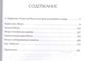 Комиссар Мегрэ. Собрание сочинений в одной книге - 1