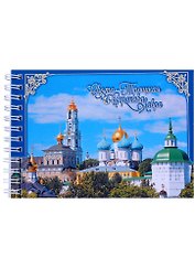 ГС Блокнот Троице-Сергиева Лавра (105х148)