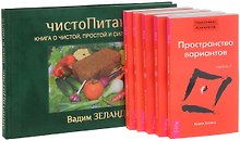 Трансерфинг (1-5) + ЧистоПитание (1178) (комплект из 6 книг)