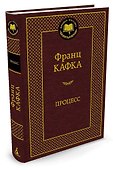Процесс - 1
