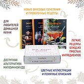 Вкус жизни для неё (комплект из 3-х книг) - 1