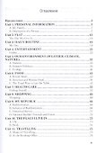 Английский язык. Учебное пособие - 1
